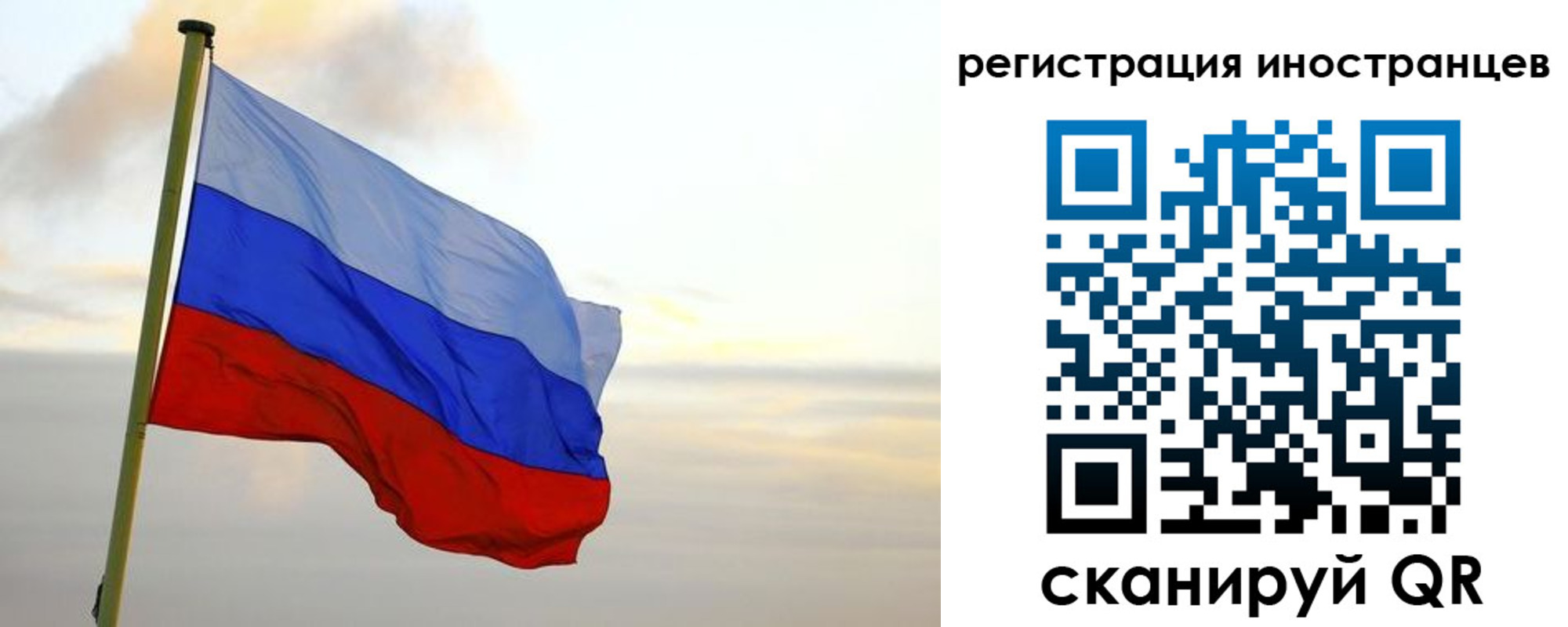 прописка 2025 в Черепаново
