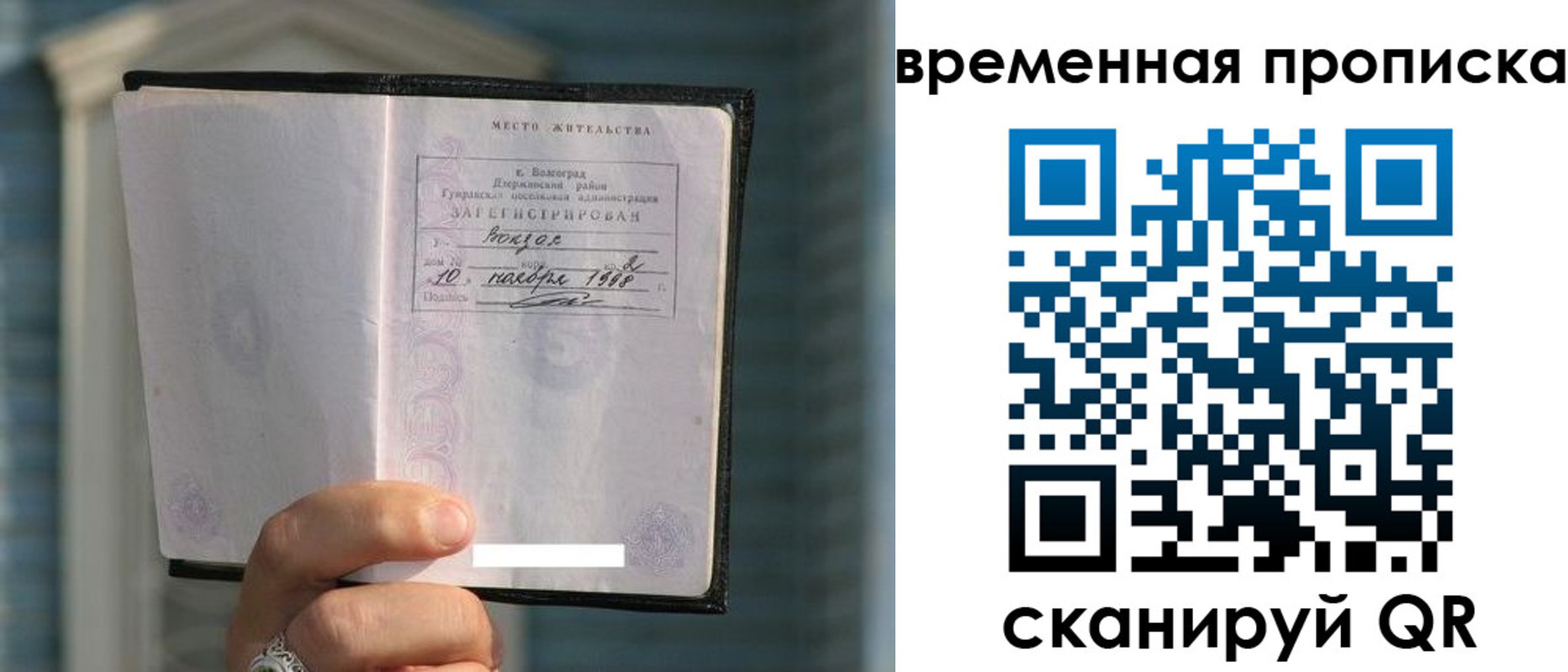 прописка поиск в Черепаново