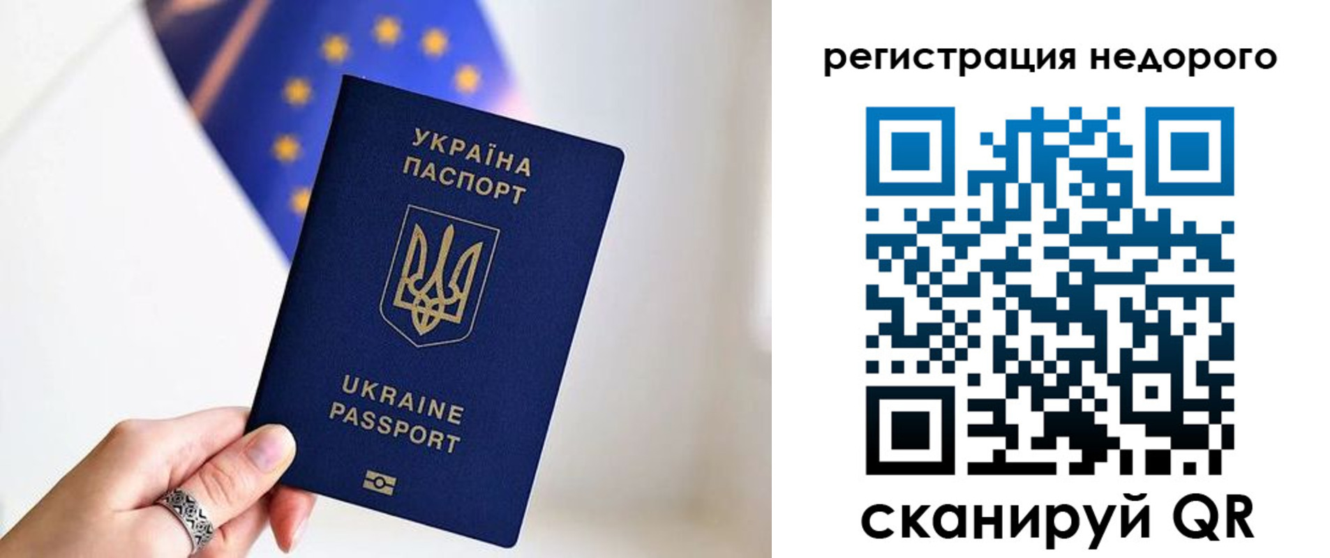 прописка 2025 в Черепаново