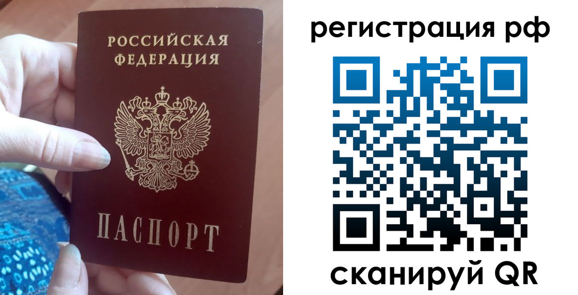 прописка законно в Черепаново
