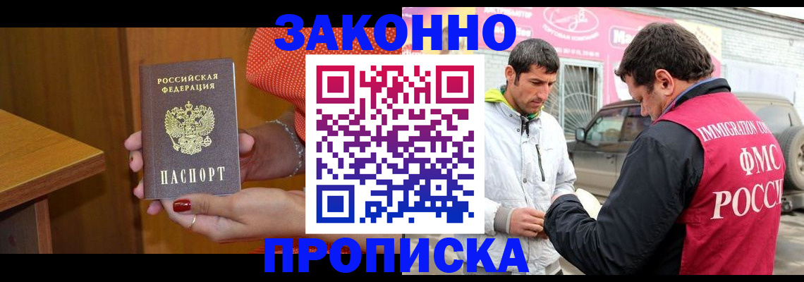 временная регистрация адрес в Черепаново