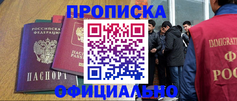 где прописаться в Черепаново