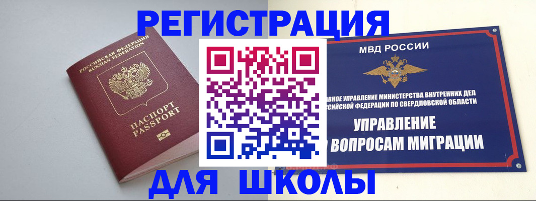 регистрация в Черепаново