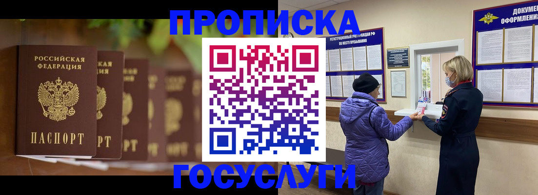 временная регистрация в квартире в Черепаново