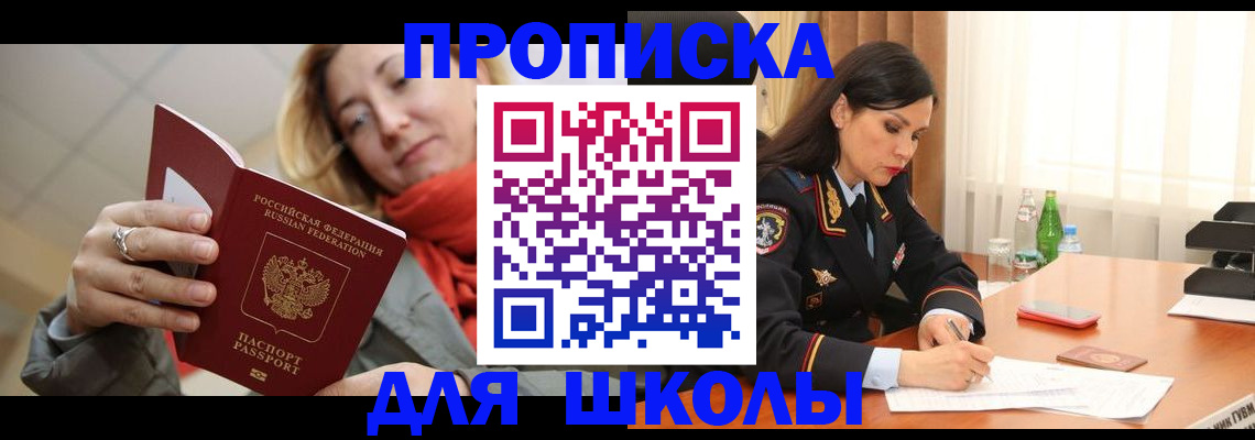 временная регистрация для всех в Черепаново