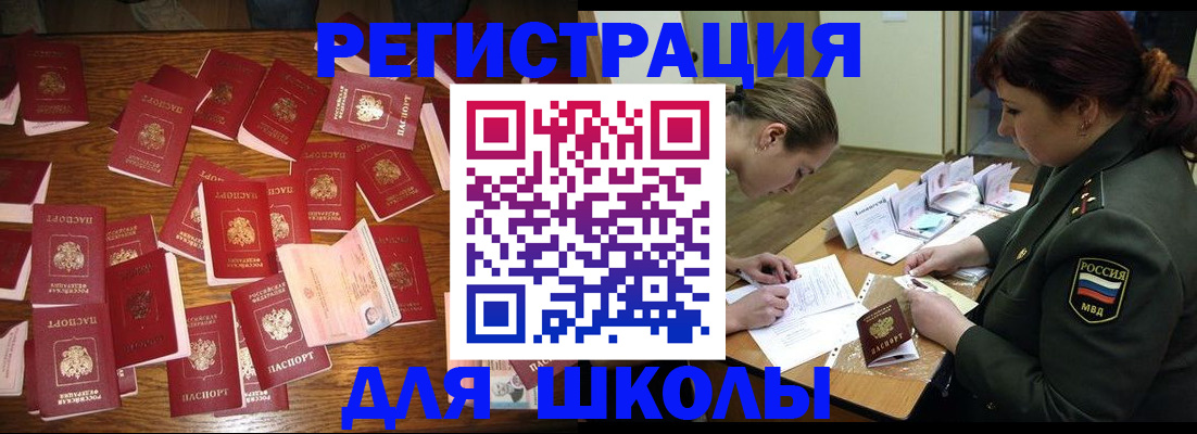 регистрация в Черепаново