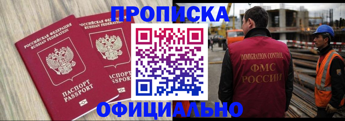 прописка поиск в Черепаново